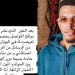 عز الدين أوناحي يطمئن الجماهير بعد شائعات الحادث