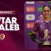 المغربية كوثر بنطالب أحسن لاعبة في مباراة المنتخب الوطني النسوي لكرة القدم داخل القاعة أمام الكاميرون