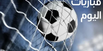 جدول مباريات اليوم السبت 29 نوفمبر 2025