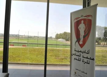انطلاق الدورة الثامنة من الدوري الدولي لأقل من 19 سنة بأكاديمية محمد السادس