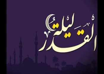أراء الناس حول ليلة القدر