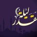 أراء الناس حول ليلة القدر