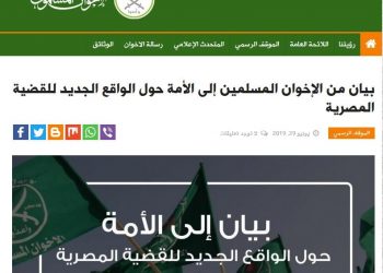 جماعة الإخوان: قمنا بمراجعات داخلية ومتتبعون: جماعة حربائية