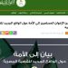 جماعة الإخوان: قمنا بمراجعات داخلية ومتتبعون: جماعة حربائية
