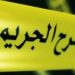 أم تقتل إبنها بحمام المنزل بطنجة