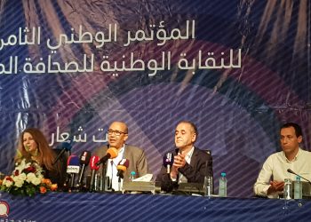 انطلاق المؤتمر الثامن للنقابة الوطنية للصحافة المغربية