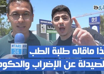 طلبة الطب والصيدلة يكذبون وزير الصحة