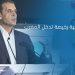 أدوية أمريكية “رخيصة” لعلاج التهاب الكبد والسرطان تدخل المغرب