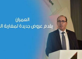 العمران يقدم عروض جديدة لمغاربة العالم