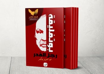 صدور كتاب “بوتفليقة رجل القدر”
