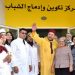 الملك يبحث عن حياة افضل للشباب