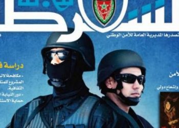 صدور عدد جديد من مجلة الشرطة