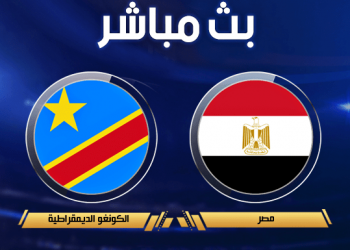 مصر  الكنغو الديمقراطية
