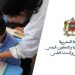 هذا موعد انطلاق الدراسة للموسم المقبل