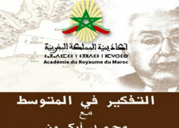 ندوة حول تاريخ البحر المتوسط بالرباط