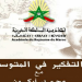 ندوة حول تاريخ البحر المتوسط بالرباط