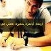 الغش البكالوريا