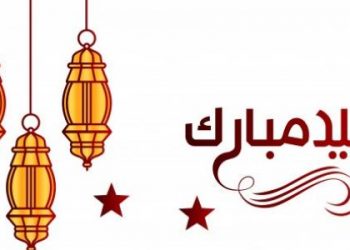 عيد الفطر يوم الخميس بهذه الدول