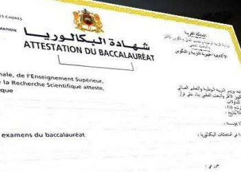 عدد الناجحين في الباكلوريا يصل إلى 200 ألف
