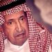 الديوان الملكي السعودي ينعي الأمير بندر بن عبد العزيز آل سعود