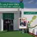 المكتب الشريف للفوسفاط يطلق تكوينا متنقلا للفلاحين بغانا