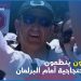 البصاريون ينظمون وقفة إحتجاجية أمام البرلمان
