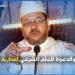 بنحمزة يدعو الى مواجهة الإرهاب بالعلم