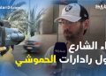 رادارات الحموشي تساوي بين الوزير والغفير …