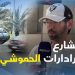 رادارات الحموشي تساوي بين الوزير والغفير …