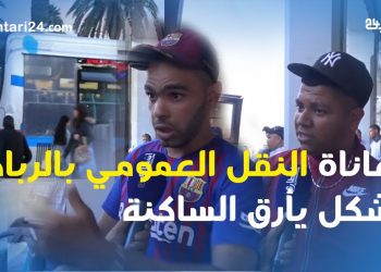 ساكنة الرباط تشتكي من أزمة النقل العمومي
