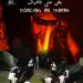 عرض فيلم لبنكيران بتازة