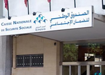 CNSS يتخذ  هذه القرارت الهامة لفائدة منخرطيه