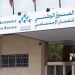 CNSS يتخذ  هذه القرارت الهامة لفائدة منخرطيه