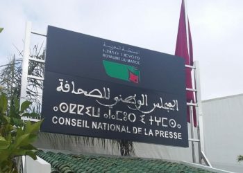رئيس الحكومة وسفراء وصحافيون في افتتاح مقر المجلس الوطني للصحافة