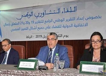 الرميد يقدم تقريرا حول الميز العنصري