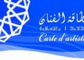 الاعرج يمنح 1500 بطاقة فنان