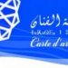 الاعرج يمنح 1500 بطاقة فنان