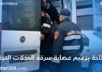الدار البيضاء : الاطاحة بزعيم عصابة سرقة المحلات التجارية
