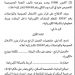 الداخلية تصفع الرباح وتحد تطاوله على الإختصاصات