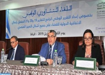 مناقشة أشكال التمييز العنصري بالبرلمان