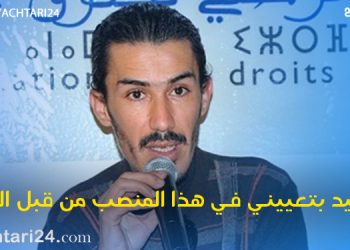 منير بنصالح: سعيد بتعييني  في هذا المنصب من قبل  الملك