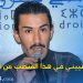 منير بنصالح: سعيد بتعييني  في هذا المنصب من قبل  الملك