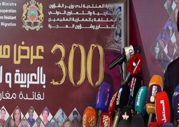 300 عرض مسرحي من بينهم 51 بالأمازيغية موجها لمغاربة العالم