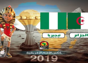 الجزائر  نيجيريا