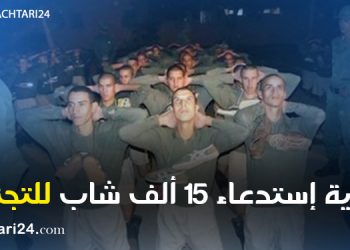 القوات المسلحة الملكية تشرع في استدعاء 15 ألف شاب للتجنيد