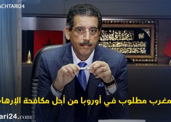 الخيام يكشف تلقي المغرب طلبات أوروبية لمكافحة الإرهاب