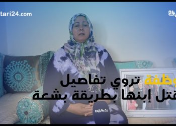 موظفة تروي تفاصيل مقتل إبنها بطريقة بشعة