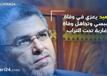 استياء من الرميد عزى في وفاة السبسي وتجاهل وفاة مغاربة تحت التراب