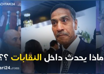 برلمانيون يطالبون بافتحاص مالية النقابات