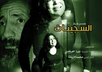 فنانة تونسية: يا جلالة الملك تعرضت للظلم والتحايل بالمغرب